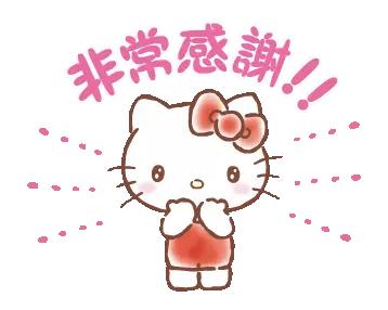 非常感谢
