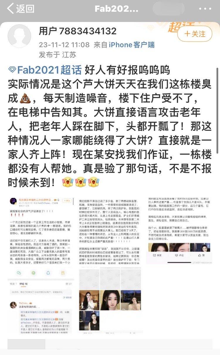 邻居小号爆料芦大饼被打前因：实际情况是这个芦大饼天天在我们这栋楼臭成💩，每天制