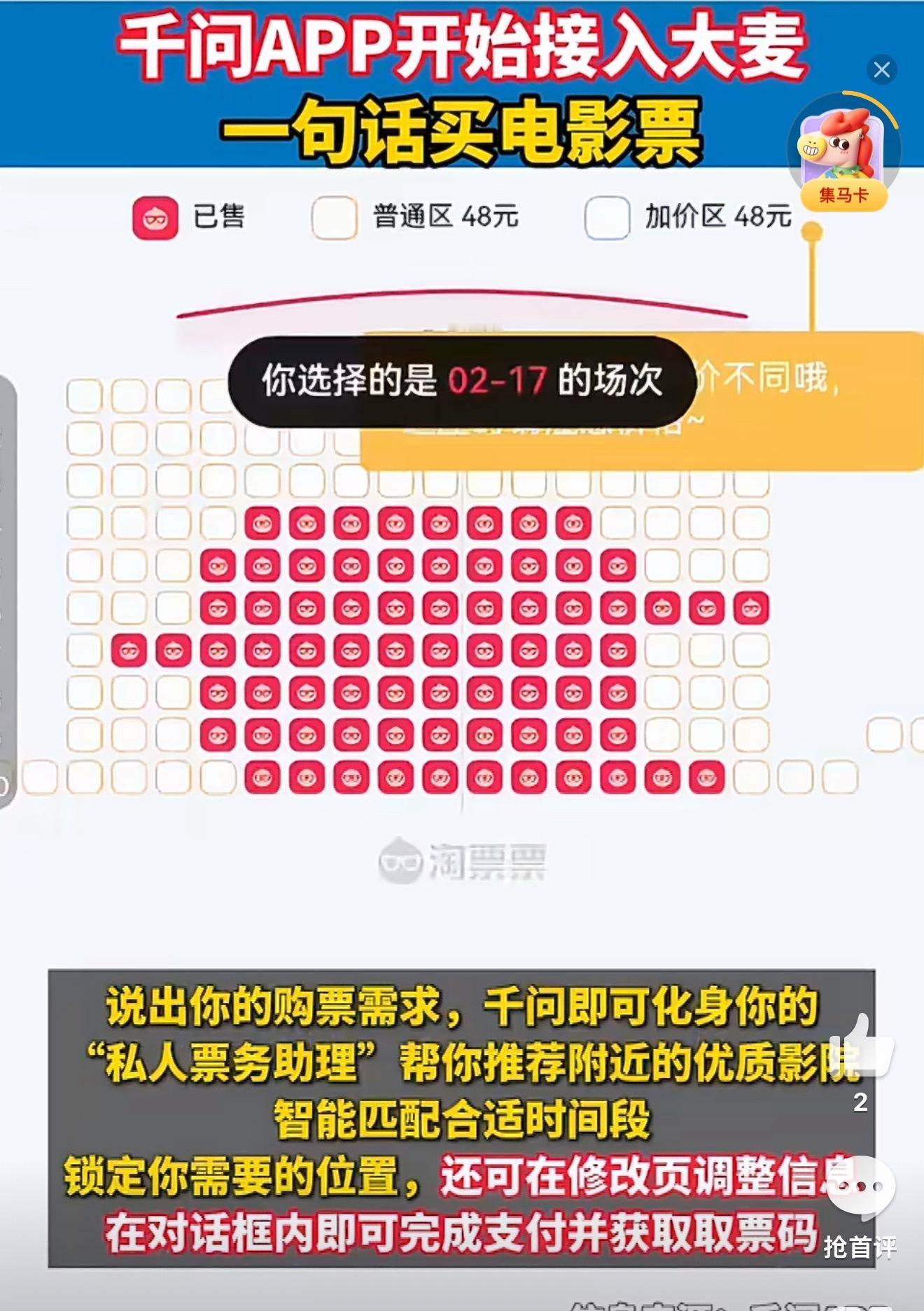 科技圈今天的热点都在千问身上，它和大麦联手搞了个大动作。简单来说，千问在测试一句