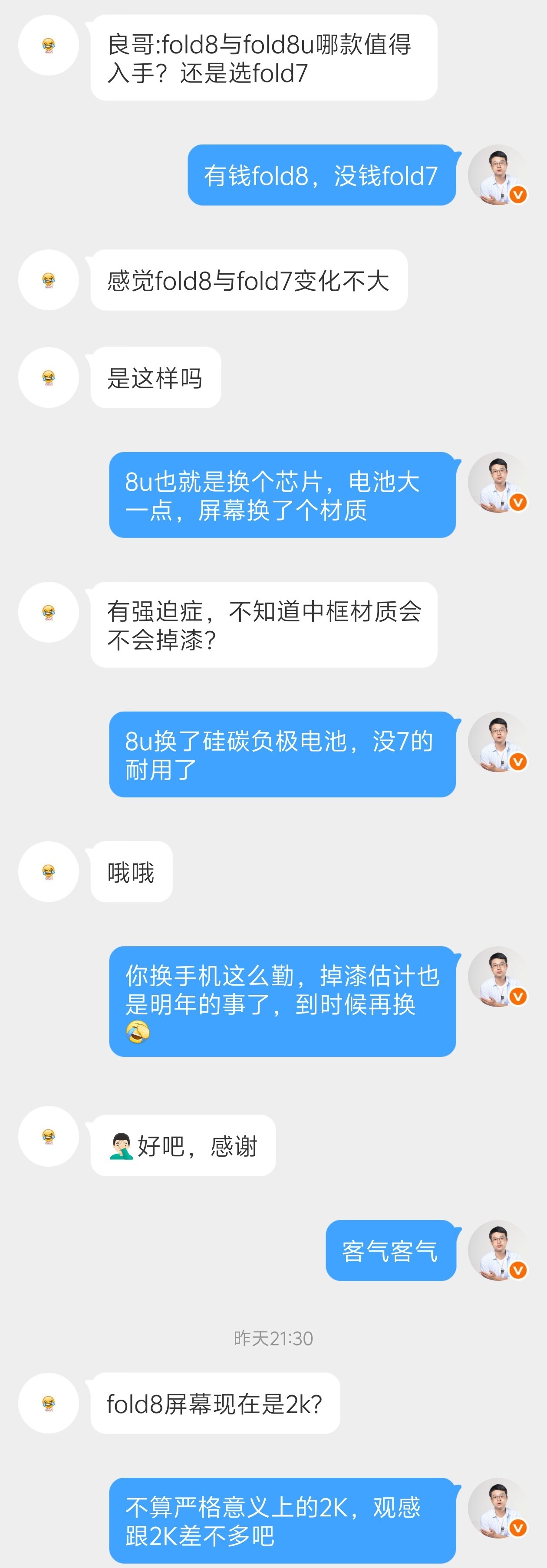 只有这个时候我才能感觉到自己像个数码博主，才能为自己找到点价值和成就感，所以你们