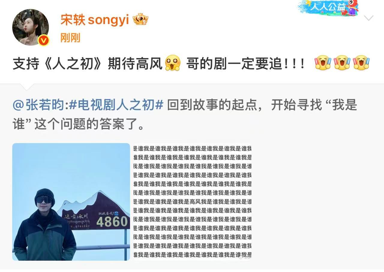 庆余年主演宣传张若昀人之初庆余年主演为张若昀人之初打call 庆余年主演宣传张若