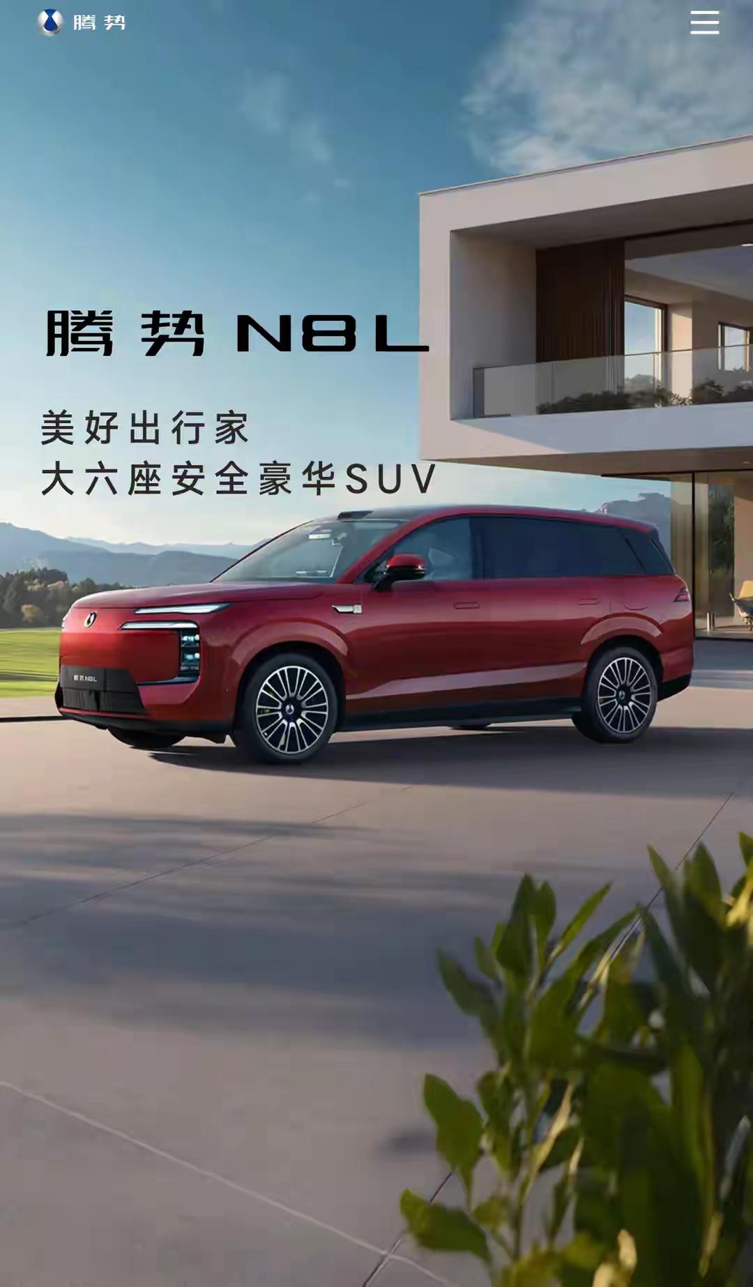 [烟花]新车上市：10月20日，比亚迪旗下方程豹汽车宣布，豹5长续航版上市，上市