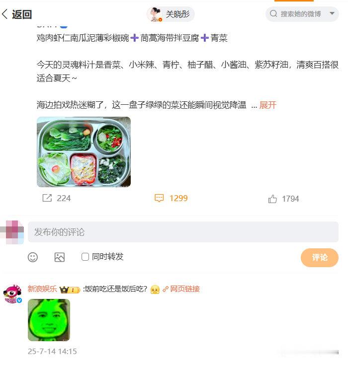关晓彤你这是饭前吃还是饭后吃关晓彤是瘦了我是绿了 太逗了！晒健康餐，发问：“饭前