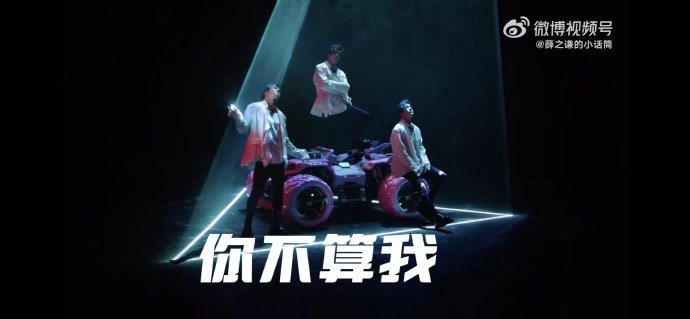 #想和薛之谦一起赛车##薛之谦爆改赛车手#还有任何人没看过薛之谦的《解解闷》MV