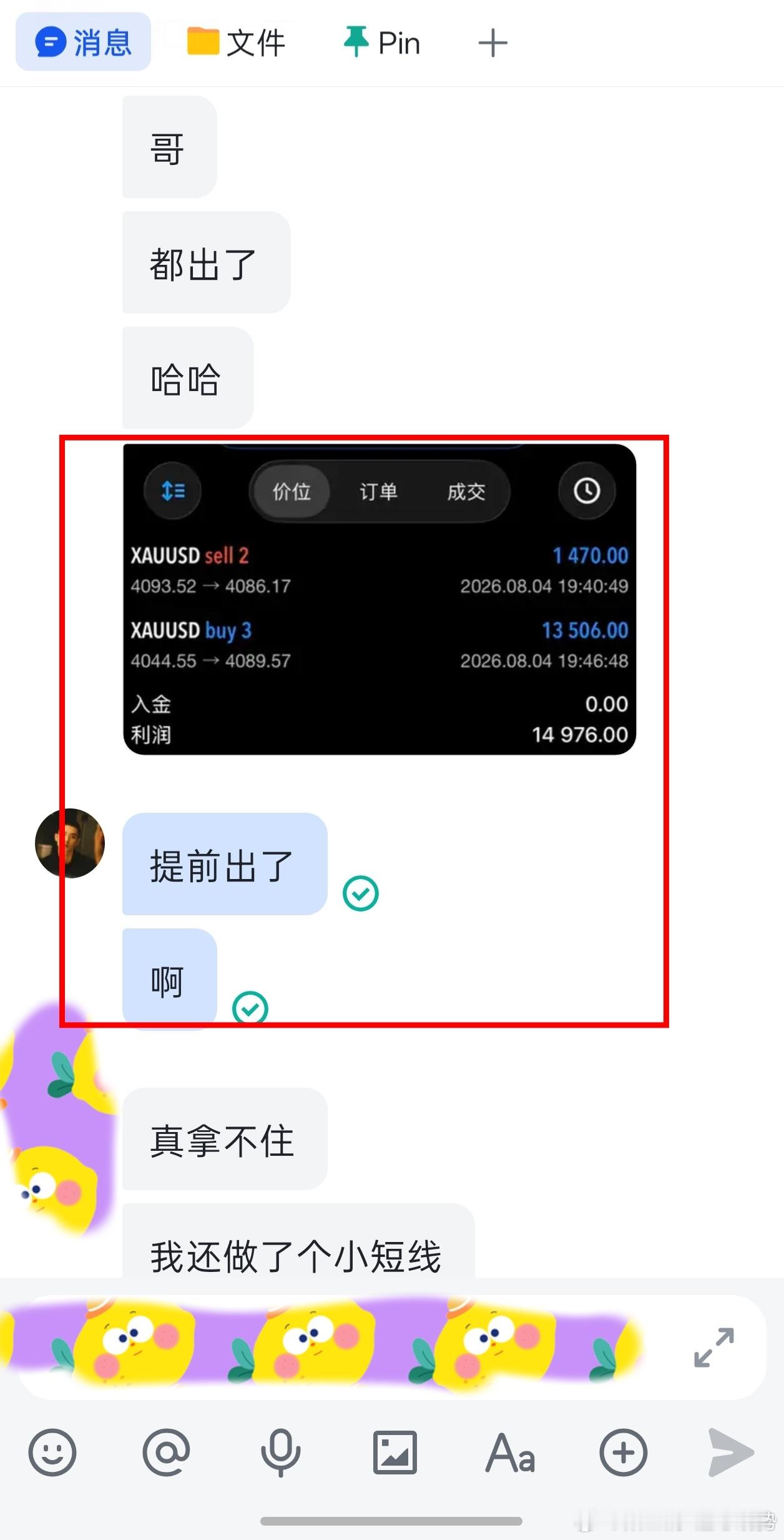 一单拿下1.3w，阳哥的实力无需多言。4044-4089，1.3wu。哪怕提前离