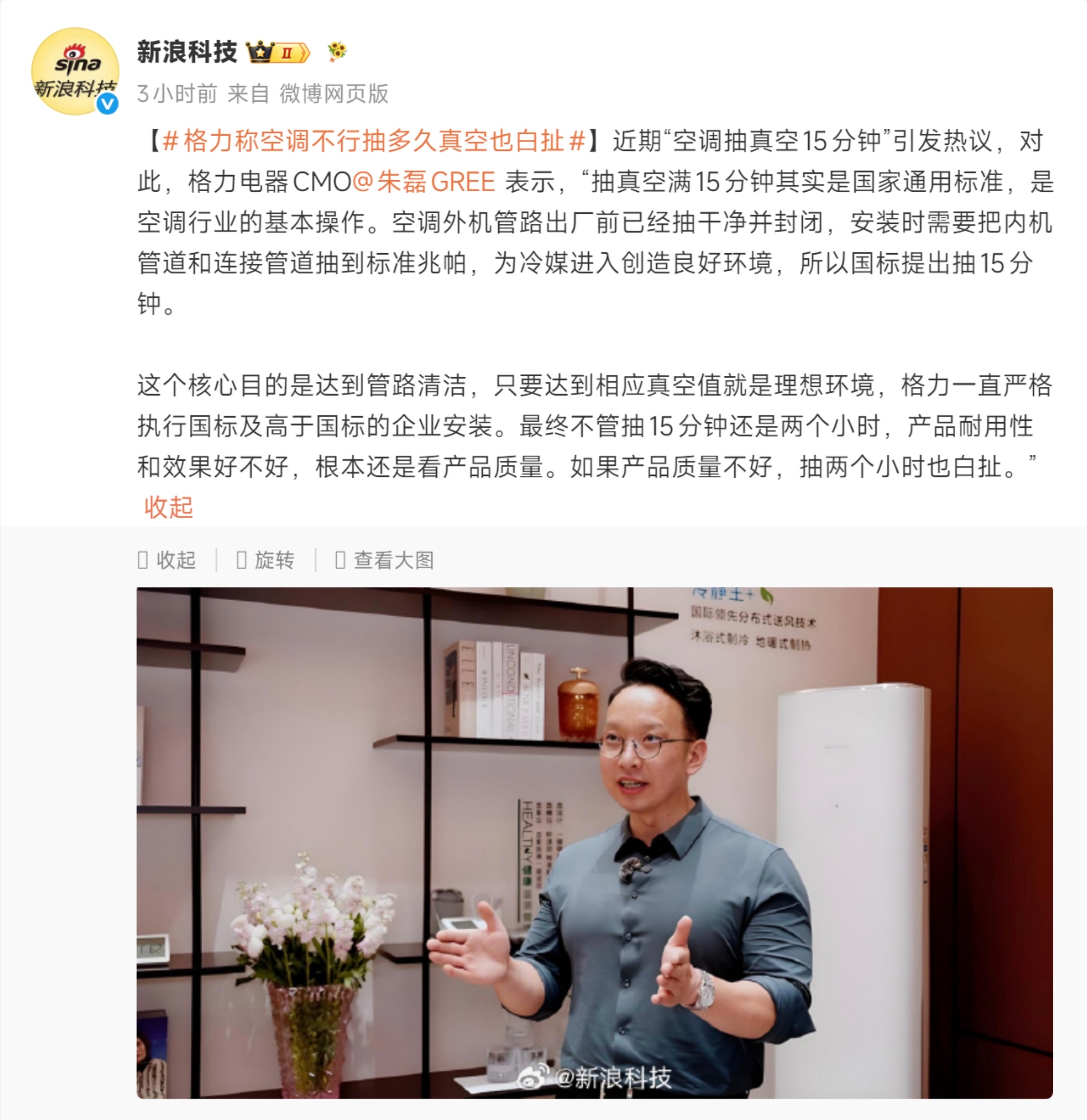 格力称空调不行抽多久真空也白扯 产品行不行不是反应在嘴巴上，而是有没有严格遵守国