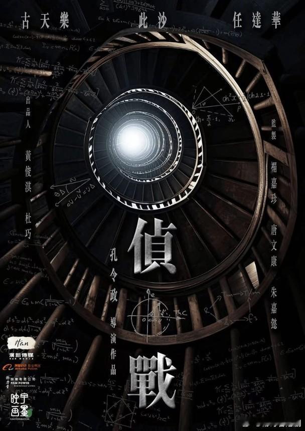 古天樂被封「傳說之王」！多部存货等到發霉 海報終於出土.古天樂向來拍戲拍到冇停手