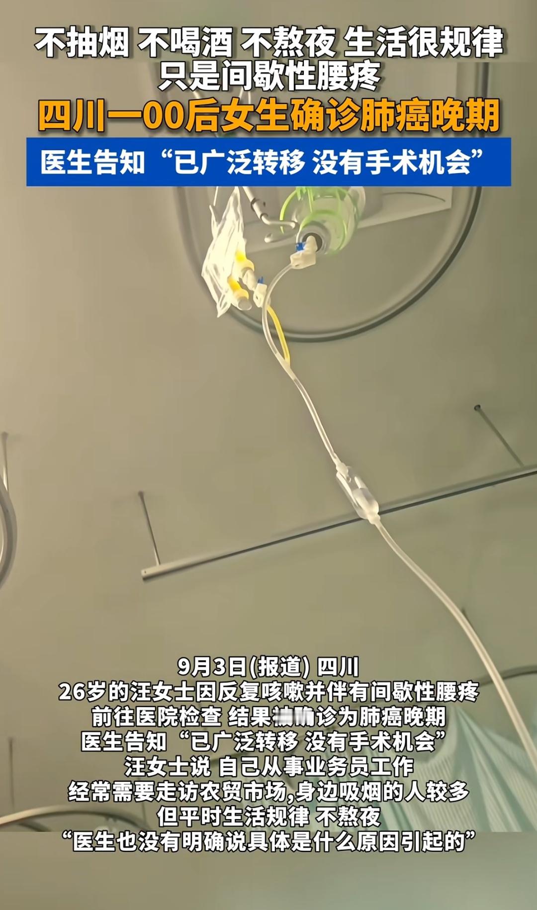 不抽烟、不喝酒，作息规律不熬夜。就因为工作环境二手烟多，得了肺癌 ​​​