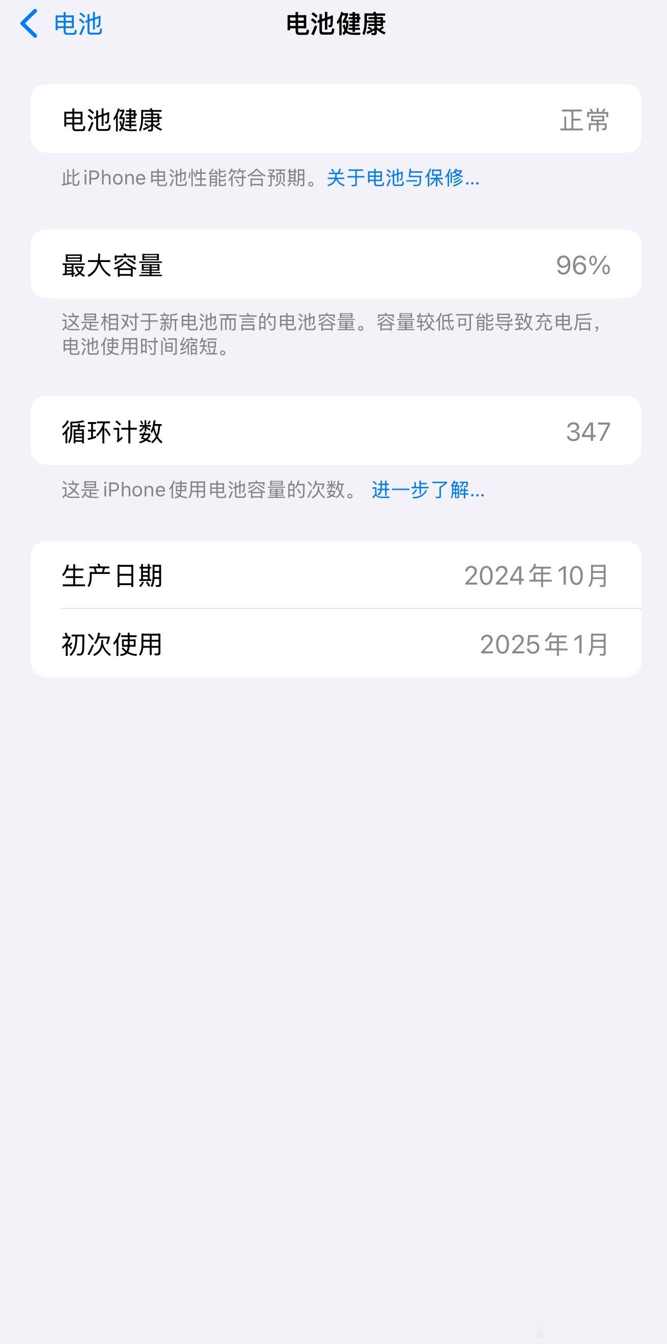 16P M不到八个月的时间循环了三百多次，有没有人来说说是多是少？[吃瓜] ​​