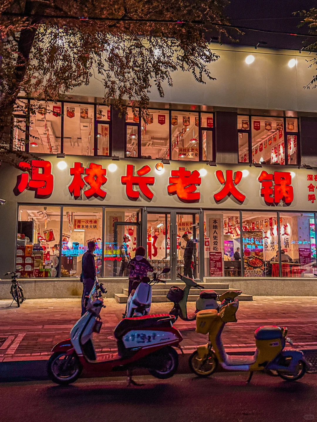 呼和浩特探店｜误入成都街头的火锅‼️‼️