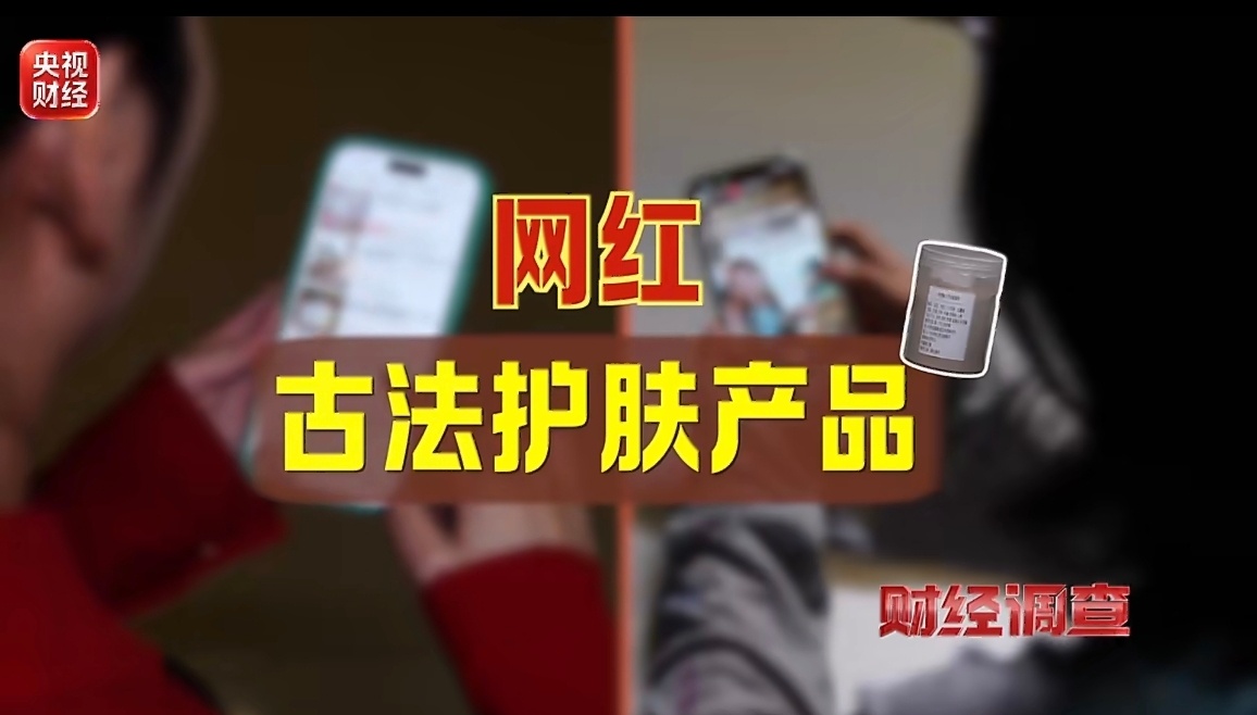 央视曝光三无网红面膜大家选购护肤产品的时候一定要看准功效和成分，坚决抵制三无产品