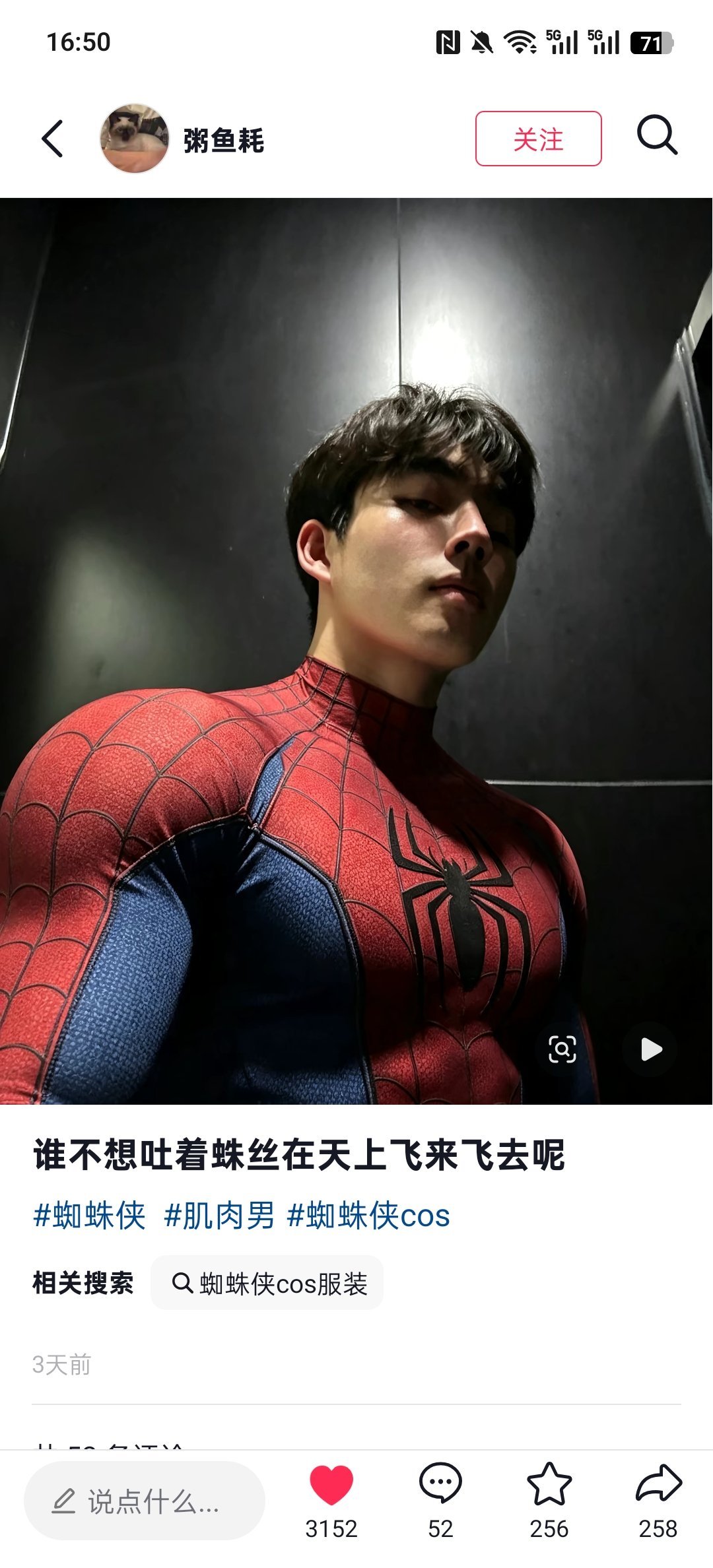 我想亲亲帅哥 运动健身