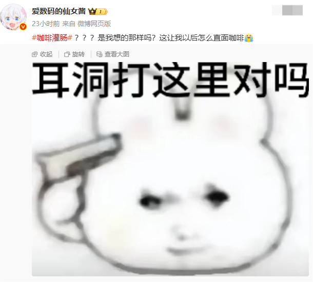 戒咖啡30天后身体的变化 本来就不爱喝咖啡，昨天看完这个内容之后直接戒了[达咩]