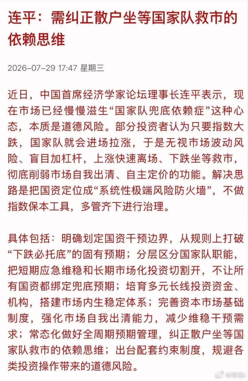 这种专家的观点是什么成分？政策市几十年了现在说？那么两年前的924行情是什么回事