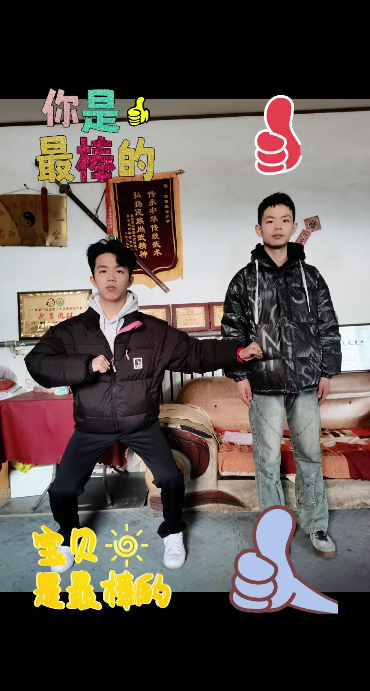 ＃你最棒的