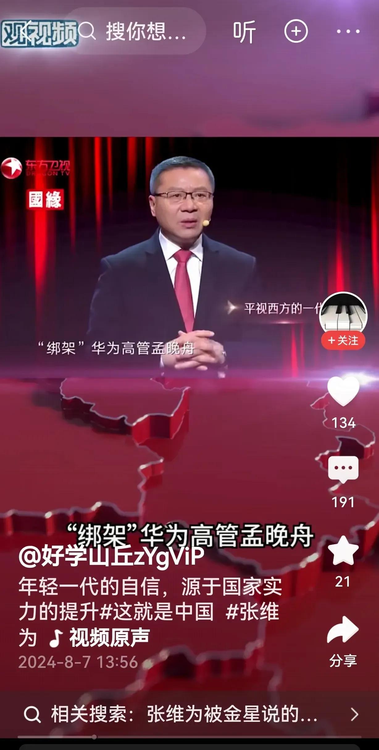 【哥一本正经的说】
有一个电视台，有一档节目，有一位学者，总是在滔滔不绝，娓娓道