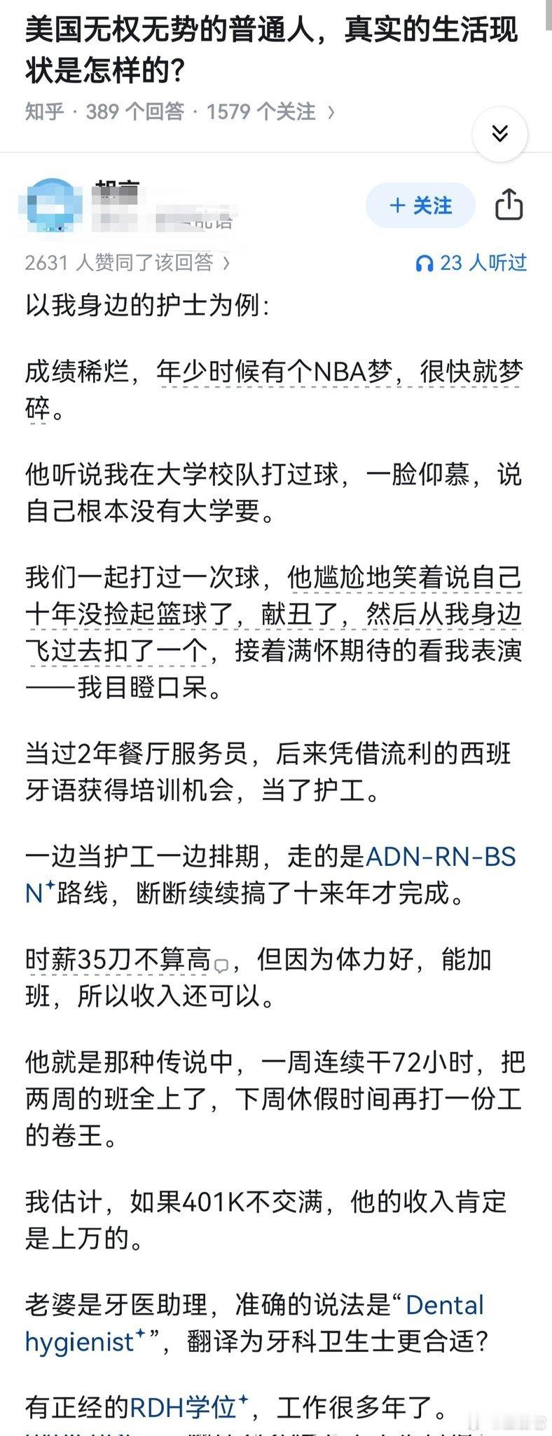 美国底层普通人的生活 赴美国际学生数量同比下降19% ​​​