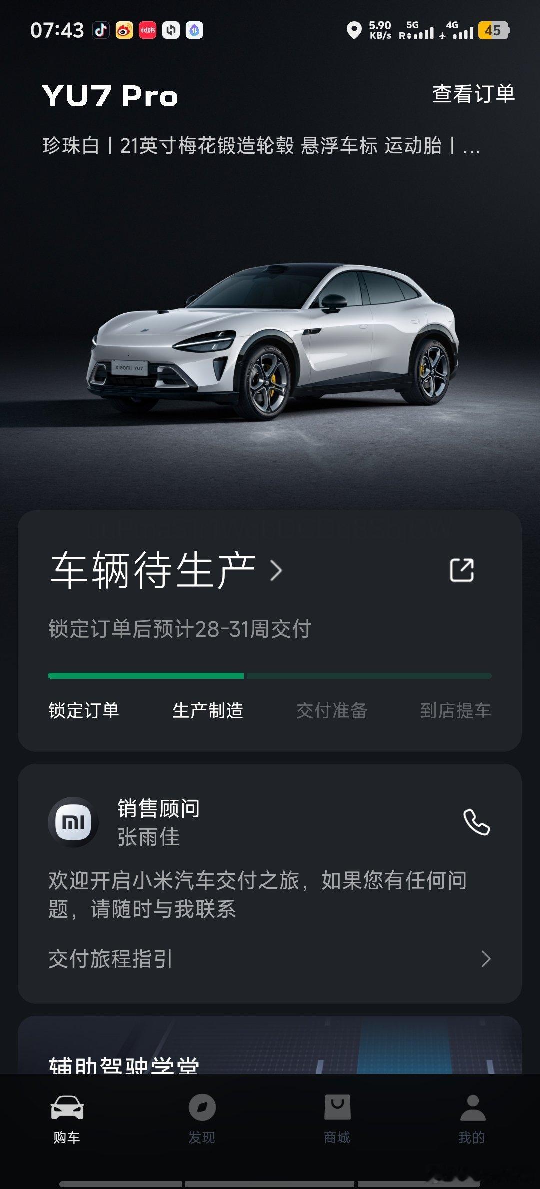 何小鹏晒单YU7雷军期待G7在我心中小鹏G7和小鹏G7是我目前是颜值最喜欢，一台