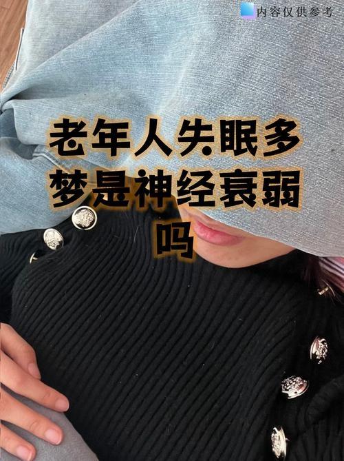 河南一位92岁老人因每天睡眠超20小时引发关注，其家属称这一现象如同谜团。医学上