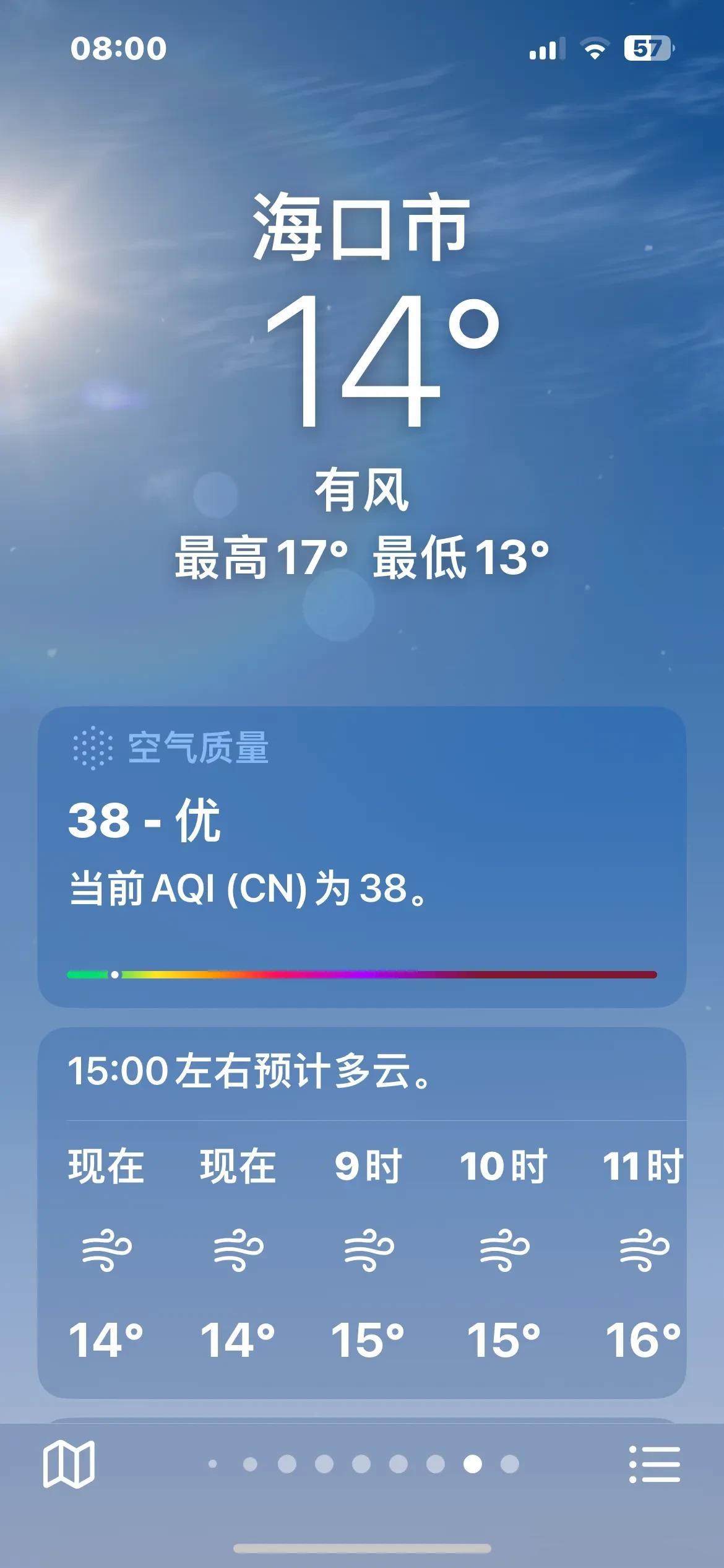 变天了！最低气温10度！这还是海南吗？就连号称“东方夏威夷”的三亚也才17度！受