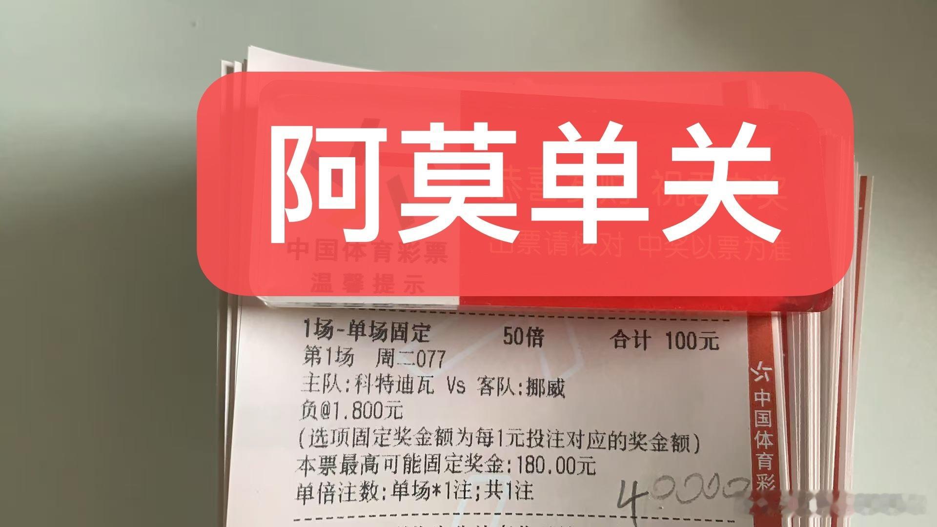 阿莫今日单关精准预测如下！科特迪瓦首次入世界杯淘汰赛，小组赛身处竞争激烈的亡之组