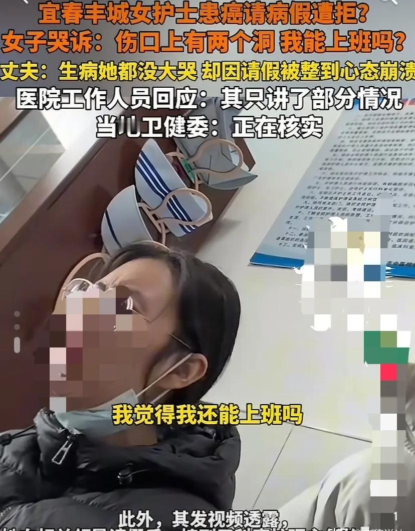 “令人寒心！”江西丰城，一女护士在一家医院任劳任怨一干就是5年，因得了肺癌、做了