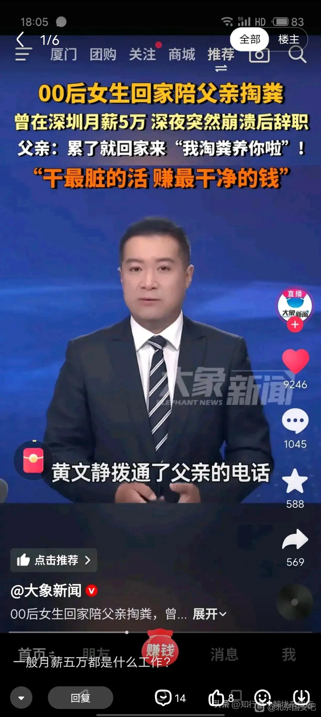 00后辞职月入5万工资，回家陪父亲掏粪这件事，我不想说是不是炒作，我就知道无论你