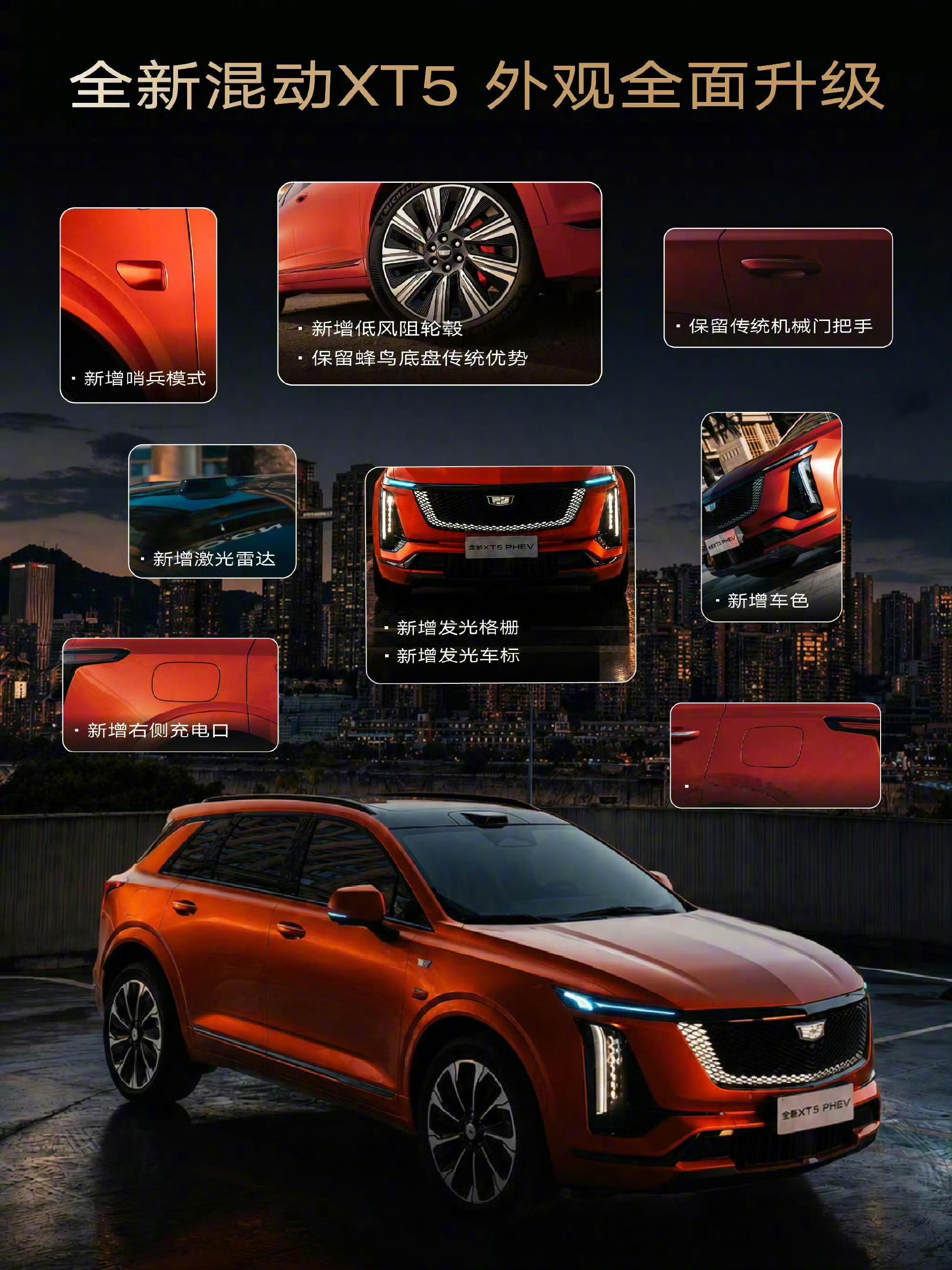 凯迪拉克XT5 PHEV亮相成都车展，搭载Momenta R7世界模型 【俊明车