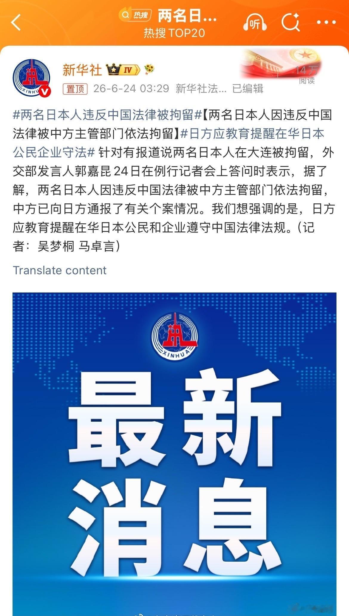 我很好奇某个经常嚷嚷反对抓间谍的胡姓知名媒体人如何看待这件事。 ​