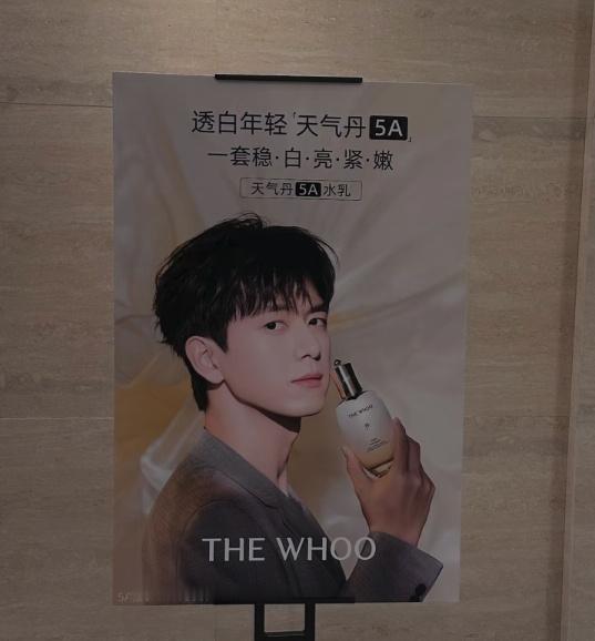 李现the whoo后品牌全球代言人李现 这个妆造好欧巴 