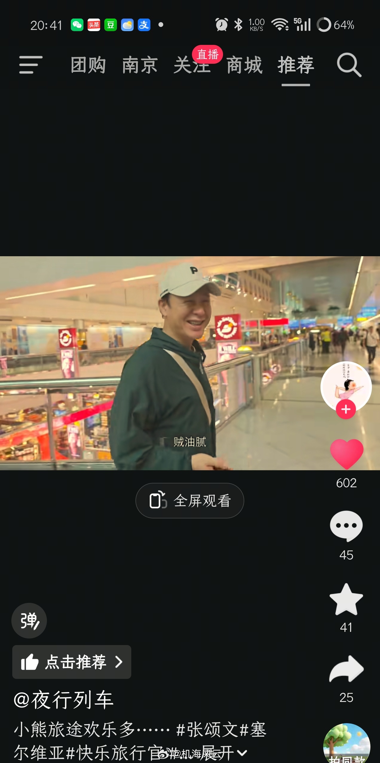 哈哈哈，我还是第一次知道，原来张颂文老师还有盘串的爱好，而且他还自嘲“贼油腻”[