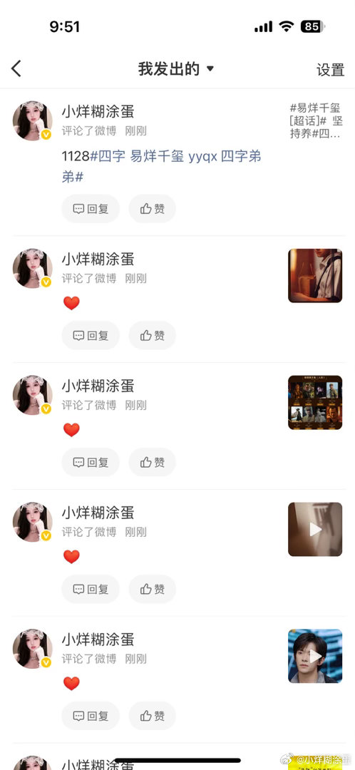 0710烊铁  专栏 · 糊涂蛋の📊➕反黑