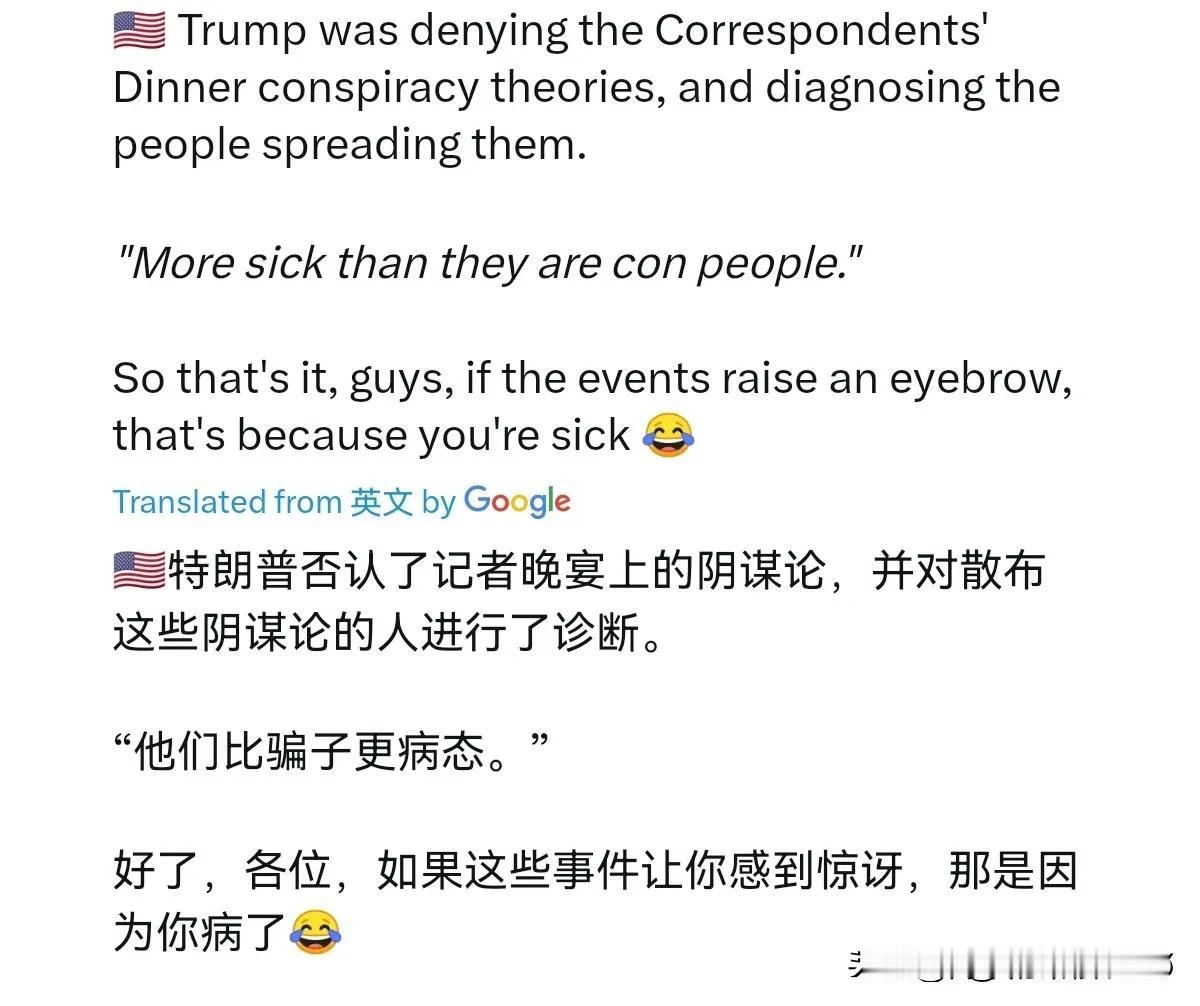 特朗普亲自出来辟谣，不存在任何阴谋论！


4月27日，根据外媒报道，外媒表示，