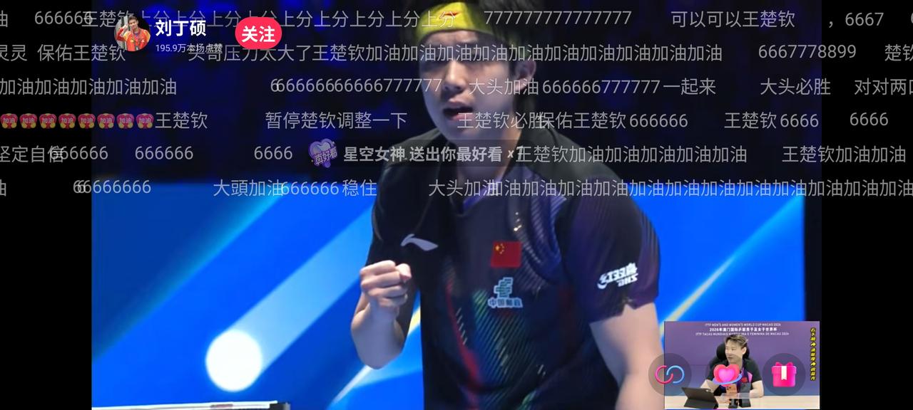 王楚钦今天压力太大了，作为中国男乒的独苗，开场时状态慢热，显得有些紧张，首局以1