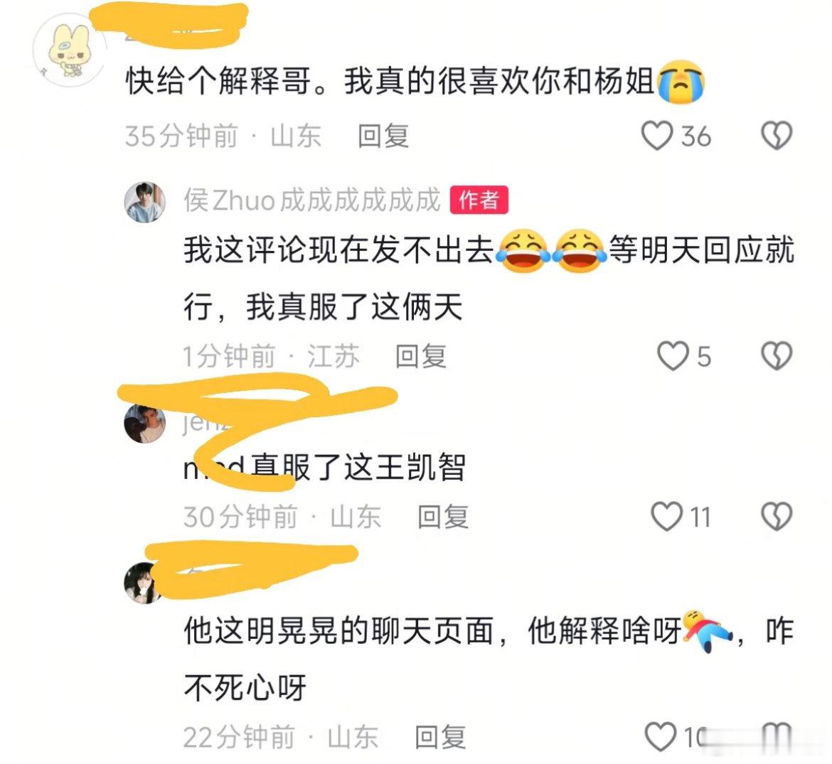 侯卓成回应聊天记录其实也挺好的，说要今年结婚，说要领证，这事就爆出来了，说明杨姐