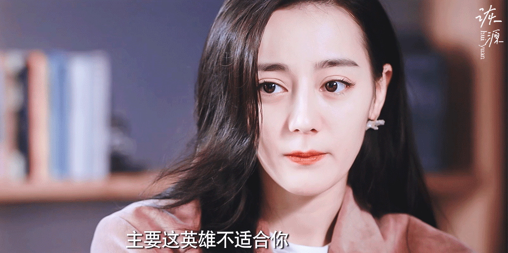 迪丽热巴 《你是我的荣耀》乔晶晶 / 动图【现代】▷EP01-07 粉大衣-打游