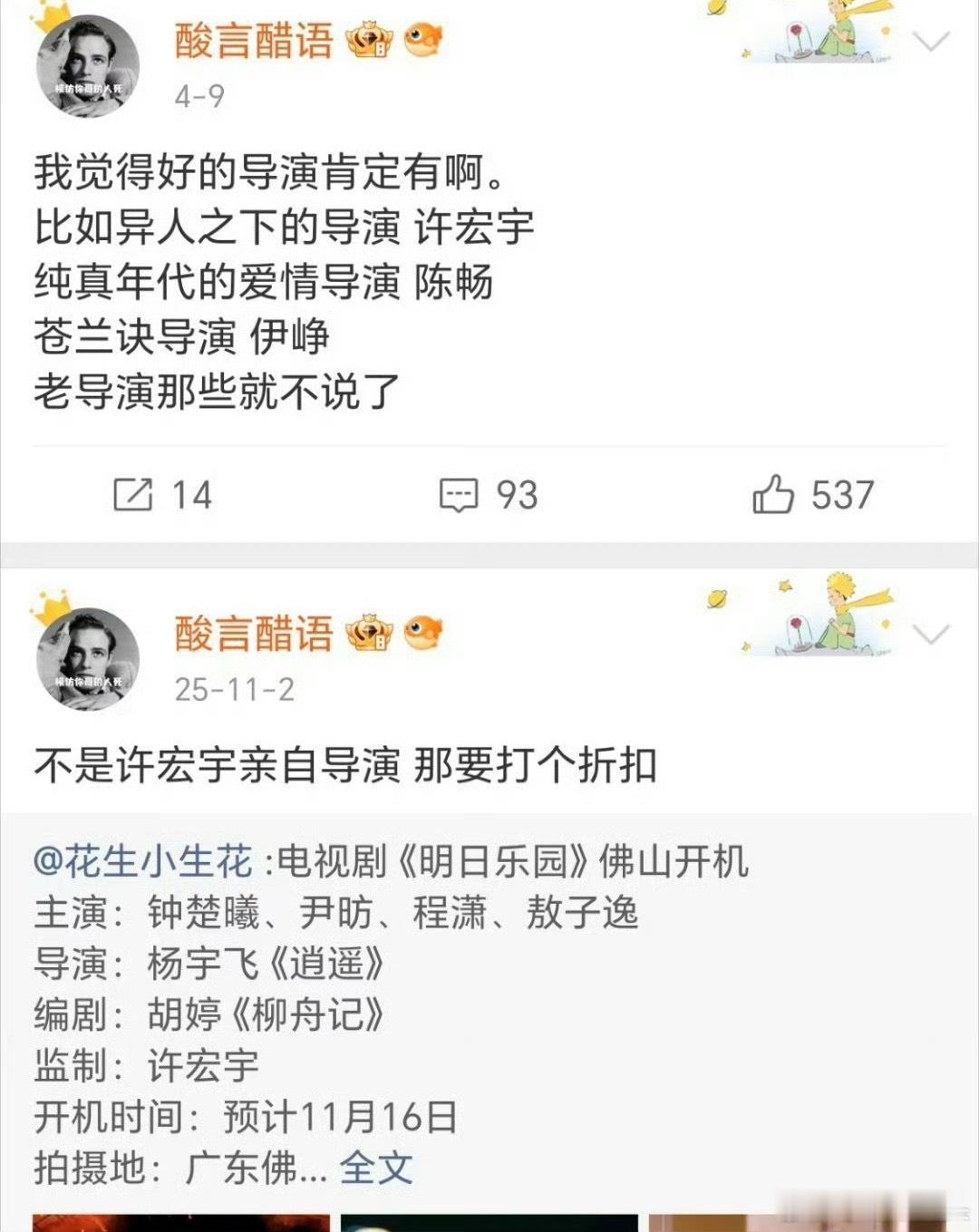 酸盐对许宏宇全肯定