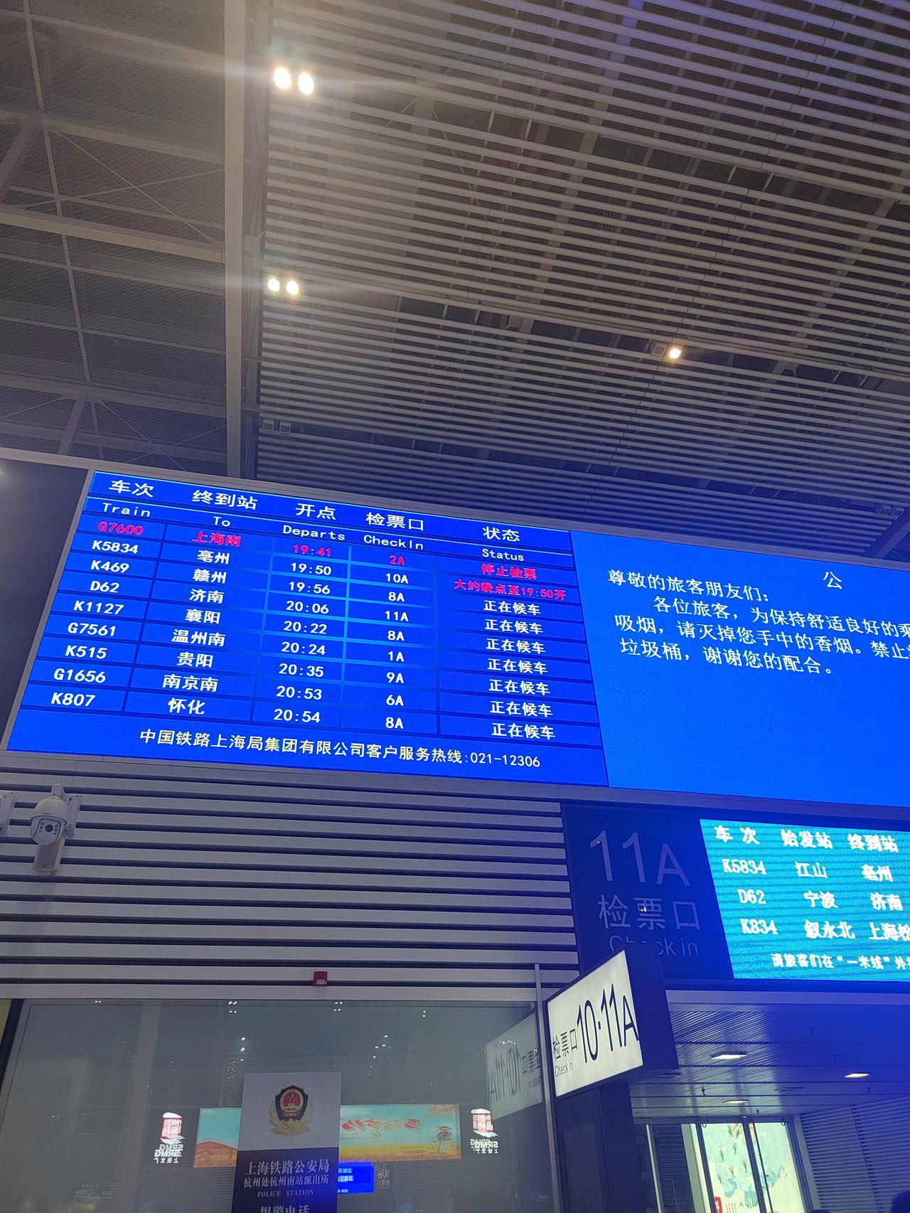 在杭州火车南站乘D62次列车，出发登泰山，走经典的红门路线。