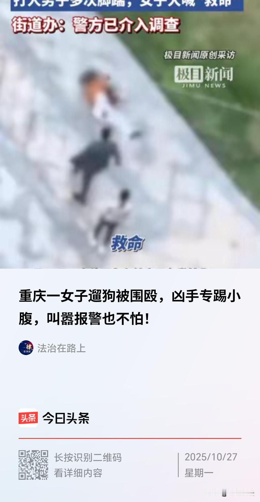 重庆，一女子牵着爱犬在小区遛弯，在相隔两条马路位置，男子陪同家人迎面走来。不料，