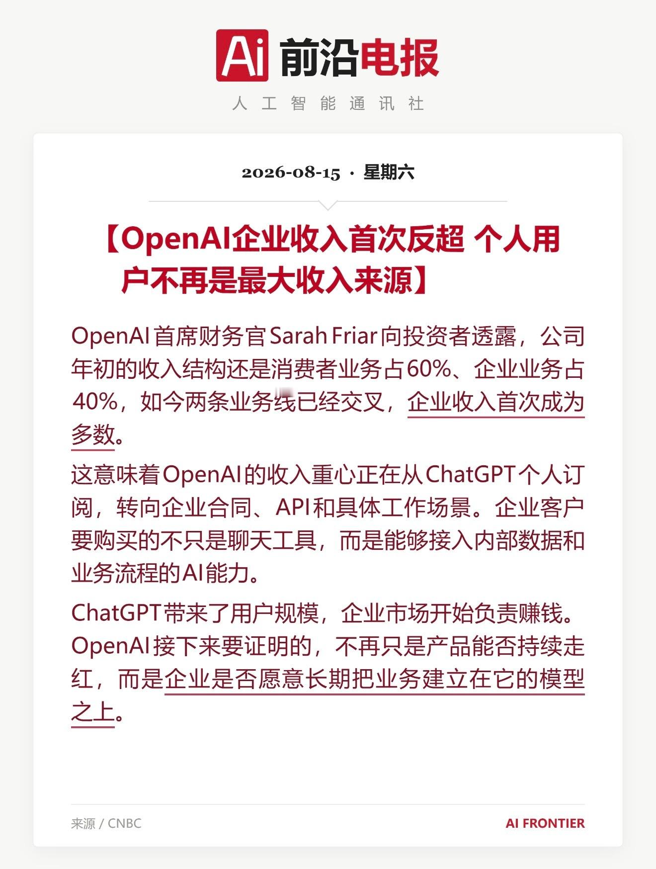 DeepSeek正式涨价 "大模型价格斩杀线"都开始涨价了～最近 AI 领域有个