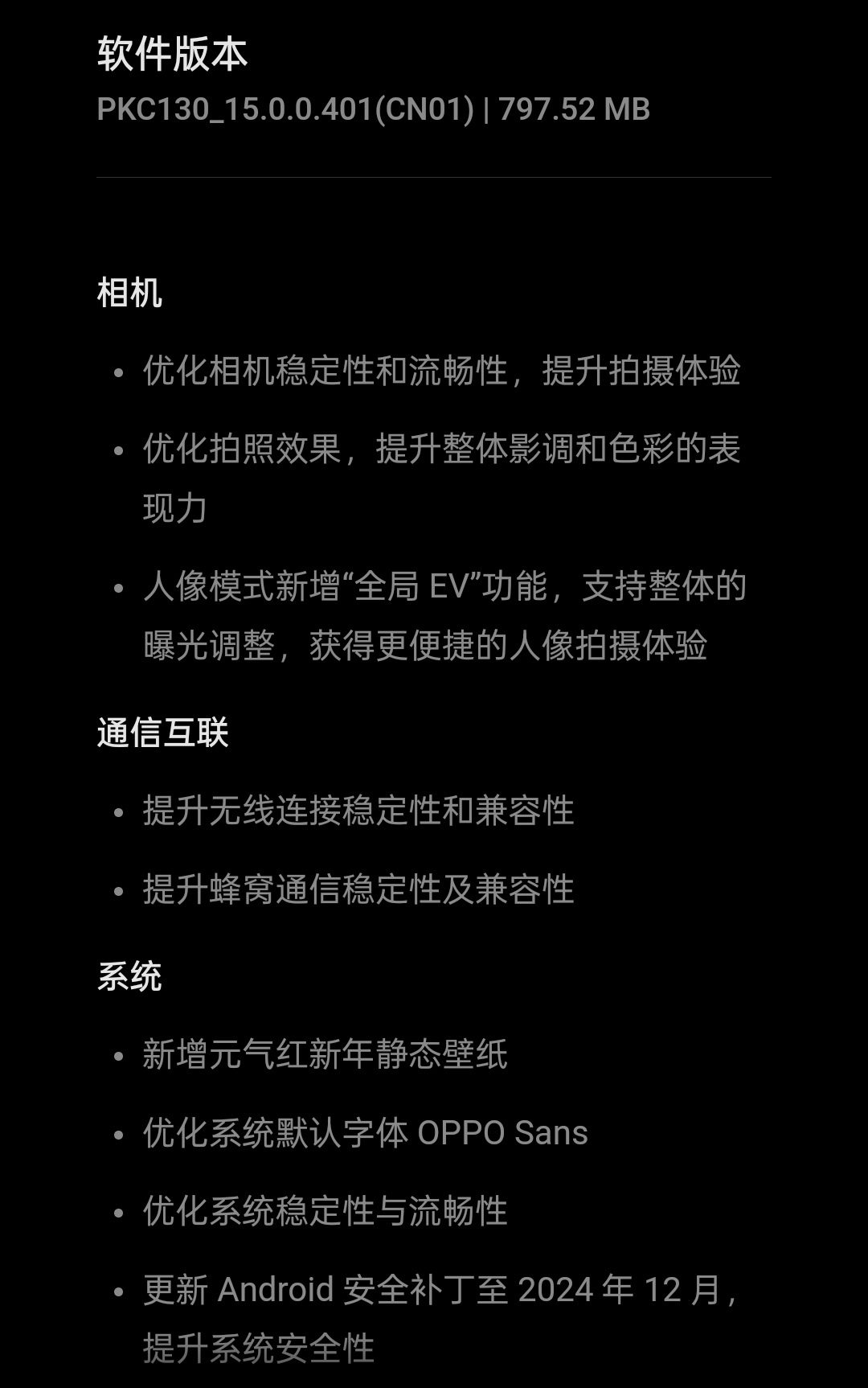 OPPO更新又来了[老师爱你]那个新年元气壁纸我咋没找到[毒液] 