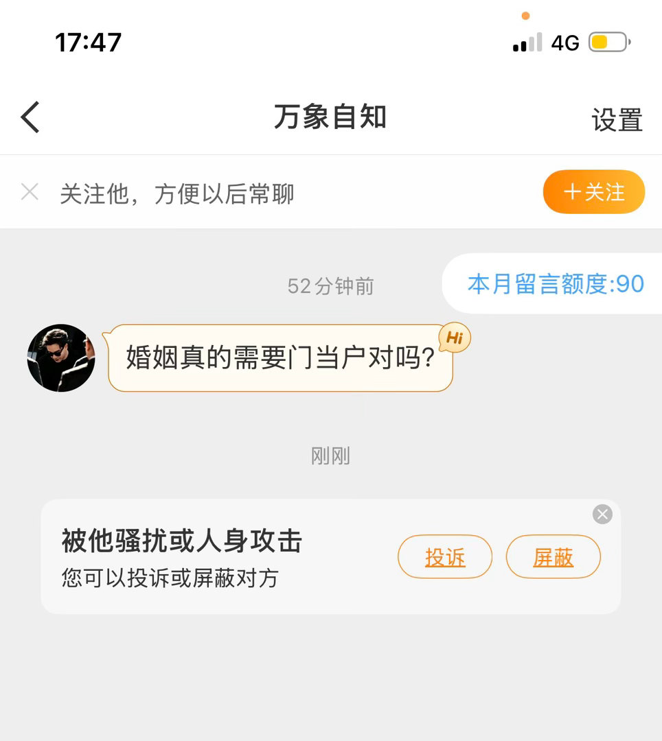？我问谁 