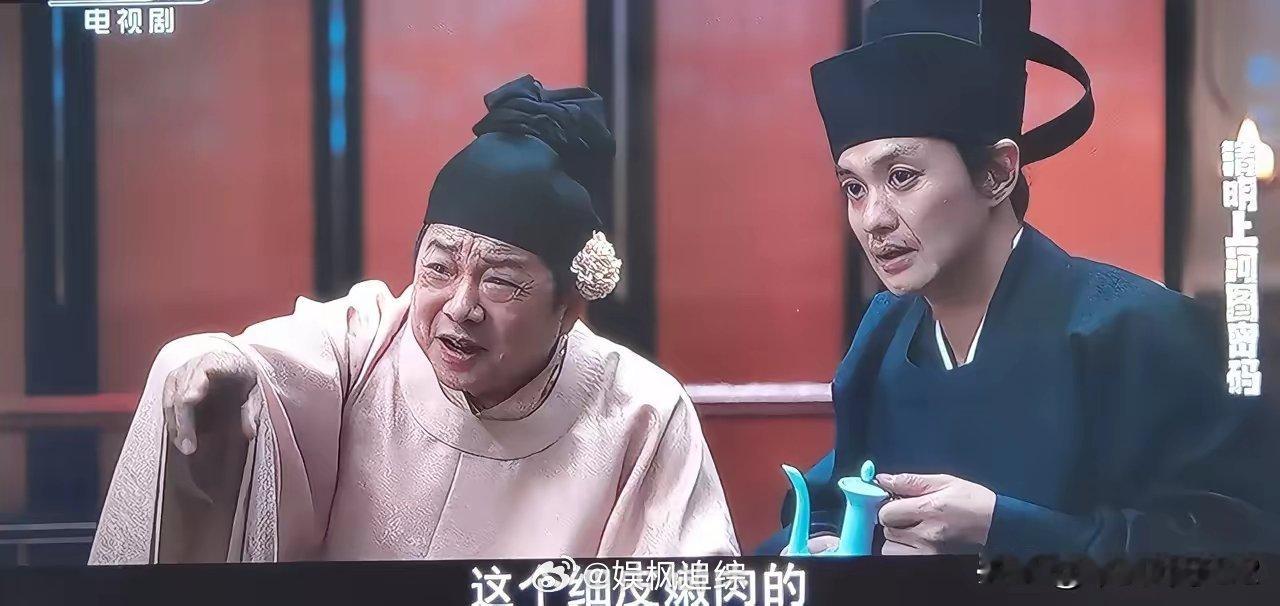《清明上河图密码》皇城司的中贵人，这个人喜欢穿粉色衣服，涂脂抹粉，嘴唇涂着大红色