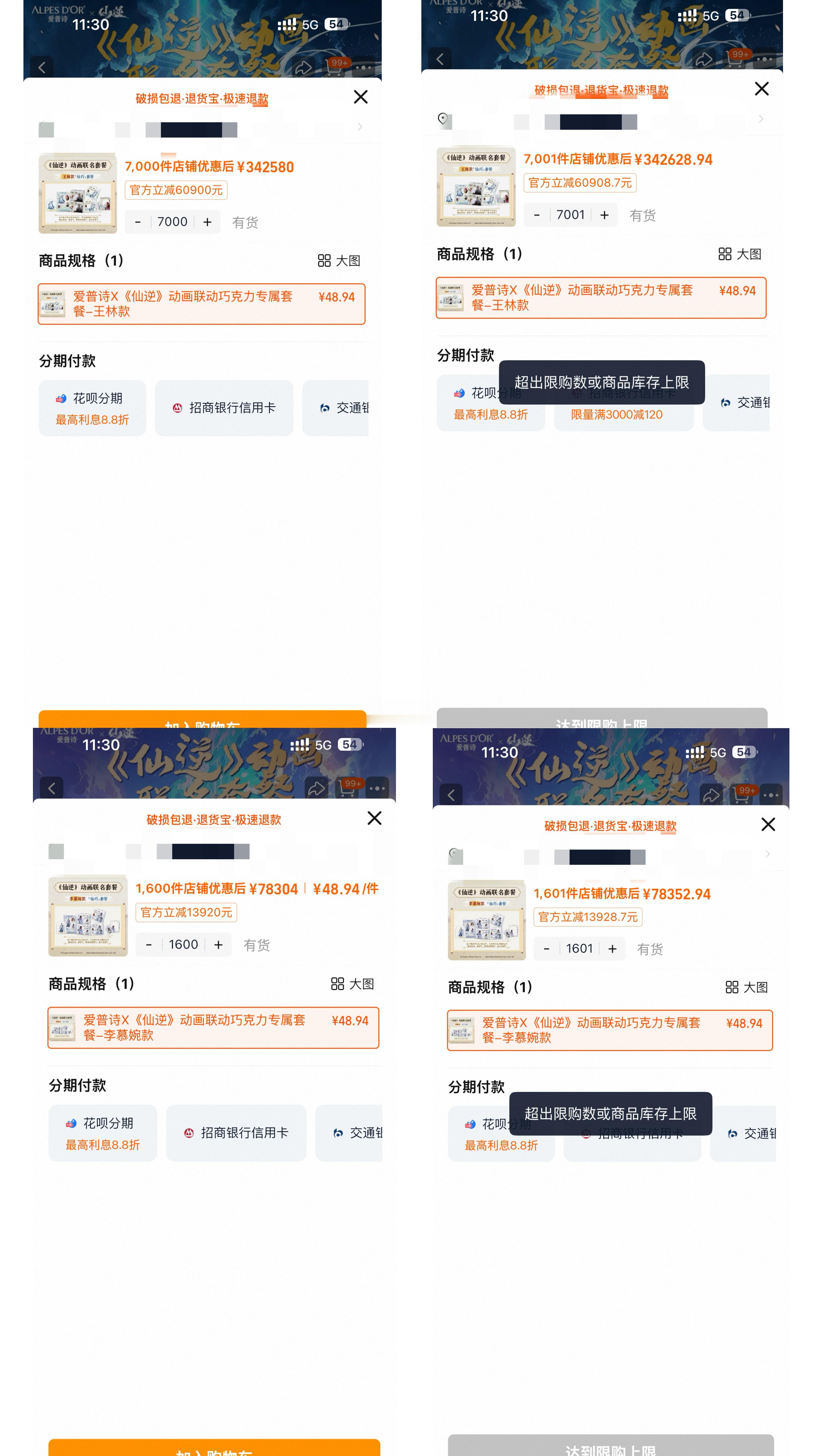 这个库存太有乐子了，谁更有商业价值一目了然/仙逆动画｜仙逆王林 