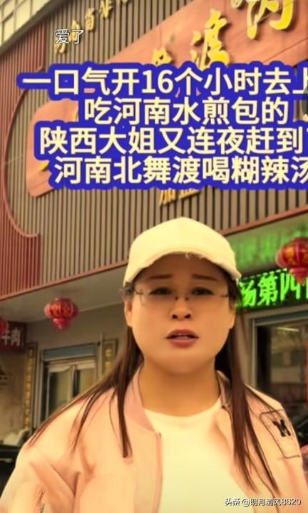 惊了！为喝胡辣汤陕西女子转战千里赴申城，再起豫州

一碗浓郁辛味淳厚的胡辣汤引得