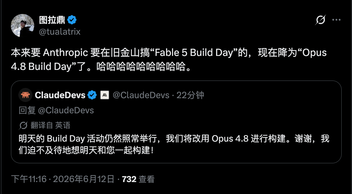 Anthropic 原计划明天稿的“Fable 5 Build Day”现在降为