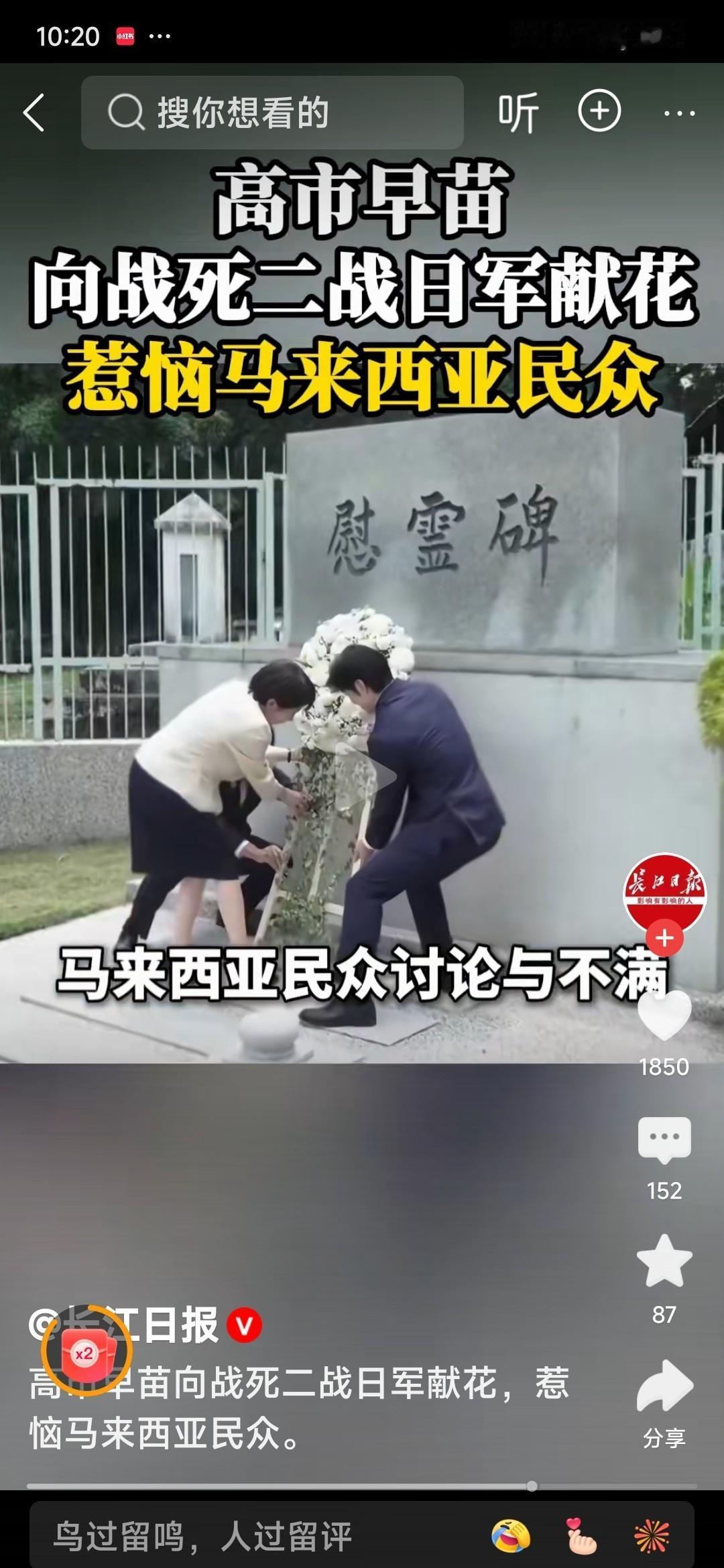 龙王庄献花圈事件，方正县泼漆纪念碑，日本投资下的历史谜团。
最近听说龙王庄有人要