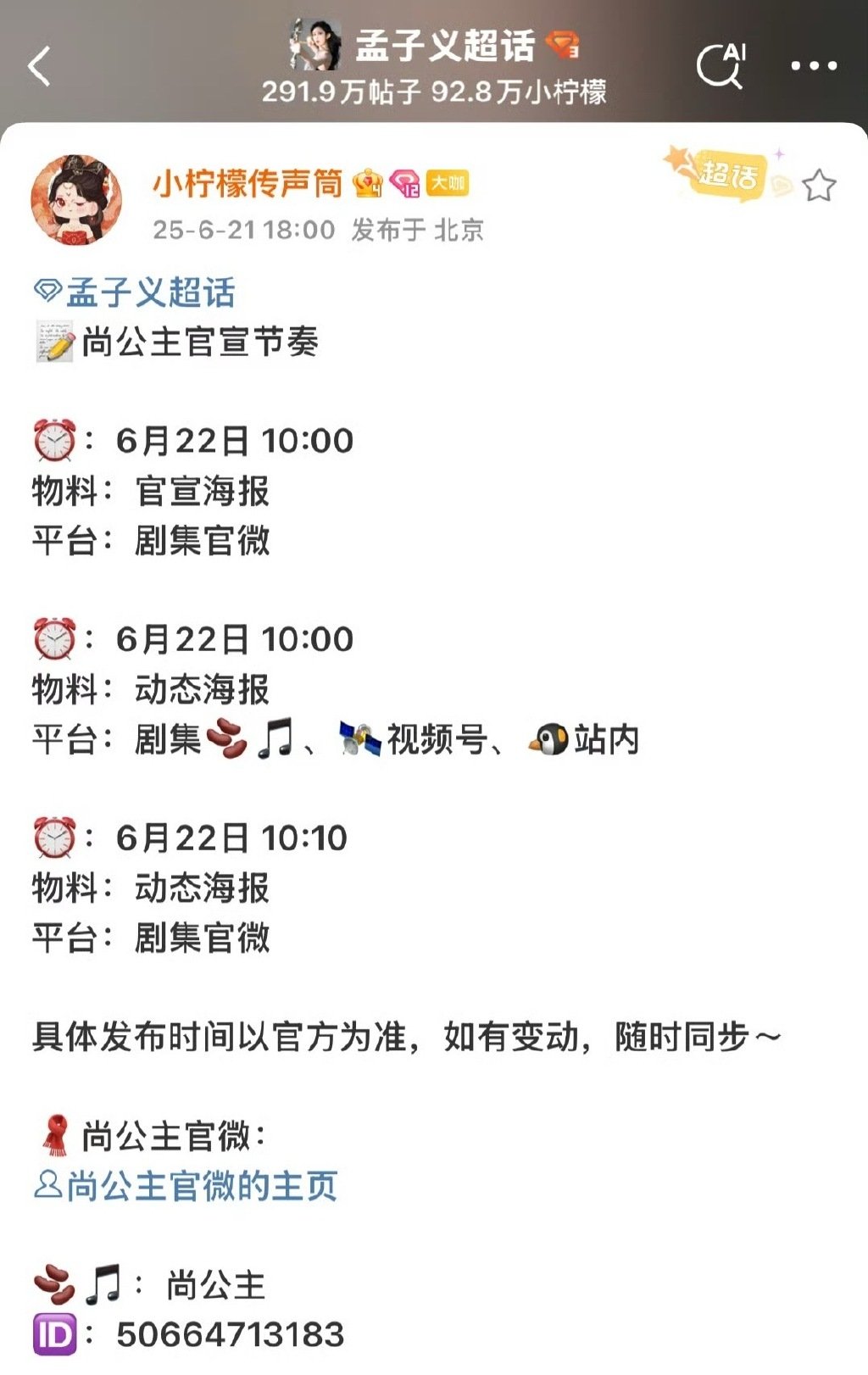 握草太幸福了这个昀牵孟绕的cp粉。。。羡慕[抓狂]昀牵孟绕 ​​​