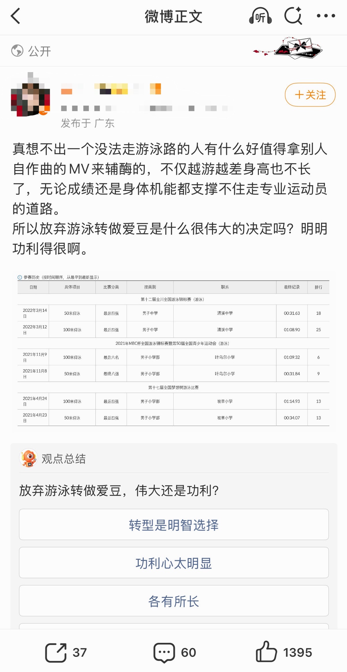 如何看马丁fs 分析安乾镐之前游泳成绩倒数还要立泳男人设？是不是没有公司连爱豆也