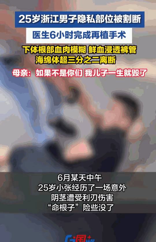 这也太狠了！
浙江，一个25岁的年轻小伙子，正值青春年华，却遭遇了足以毁掉一生的